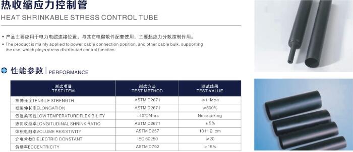 5b6e239b34153.jpg 應力管參數.jpg
